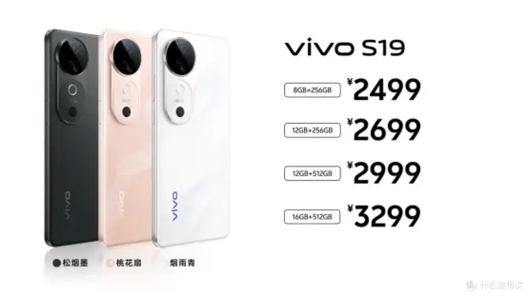 轻薄设计尽显东方神韵,vivo S19系列即将登场!