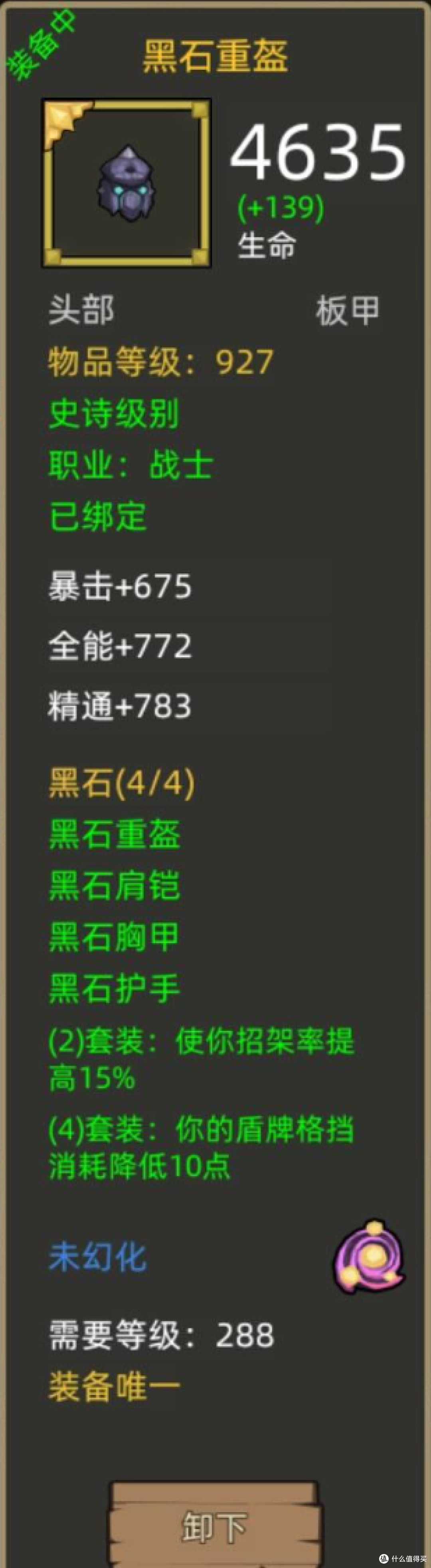 《异世界勇者》300版本开荒&毕业攻略——防战