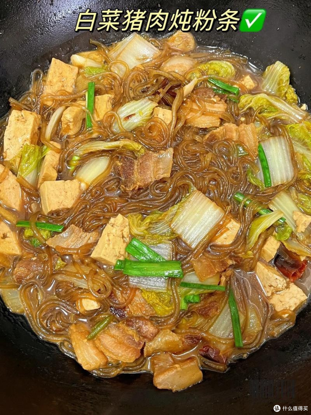 白菜猪肉炖粉条的家常做法分享