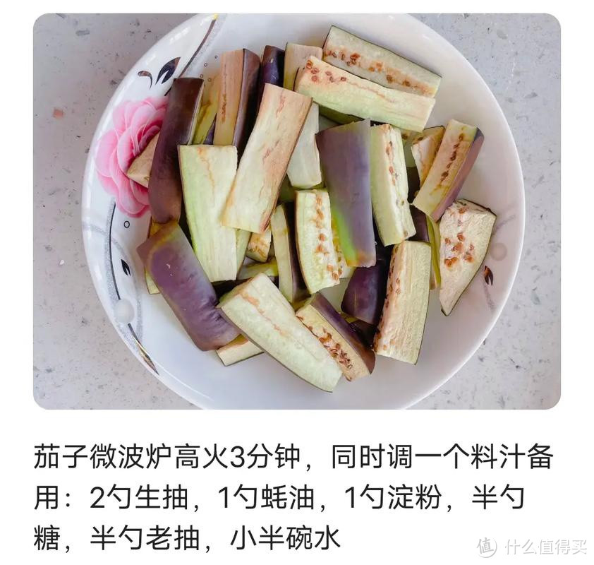 豇豆烧茄子的日常做法