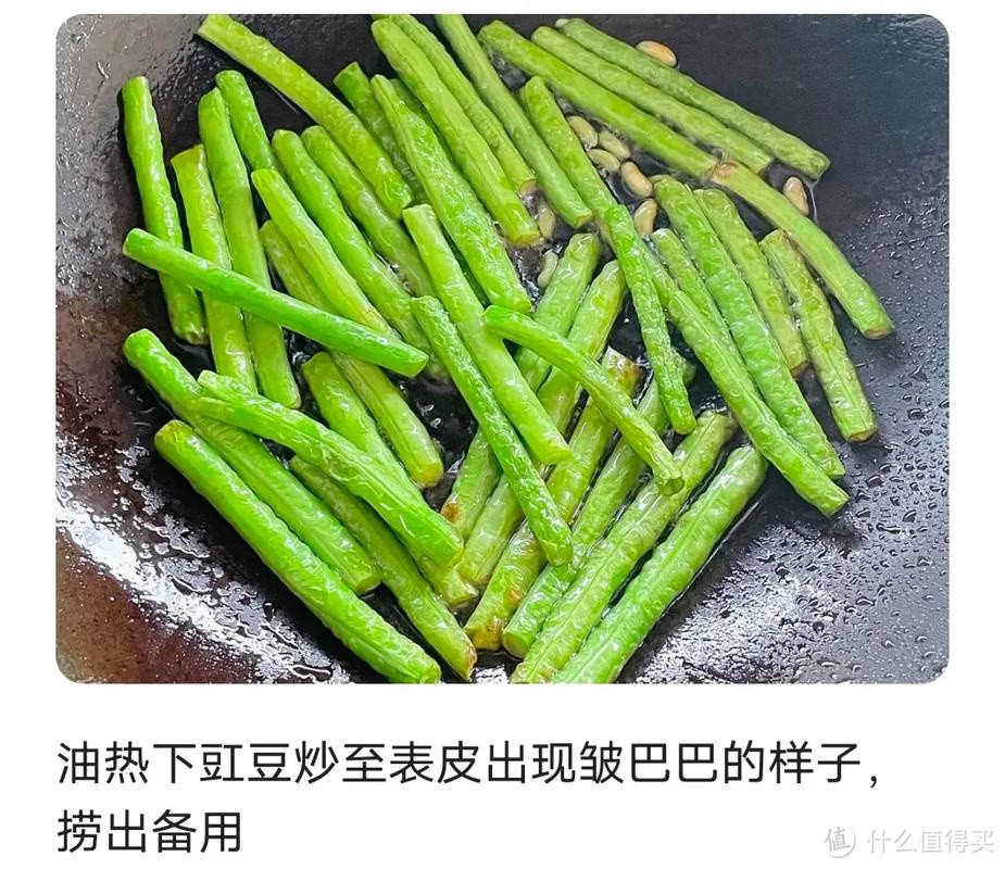 豇豆烧茄子的日常做法