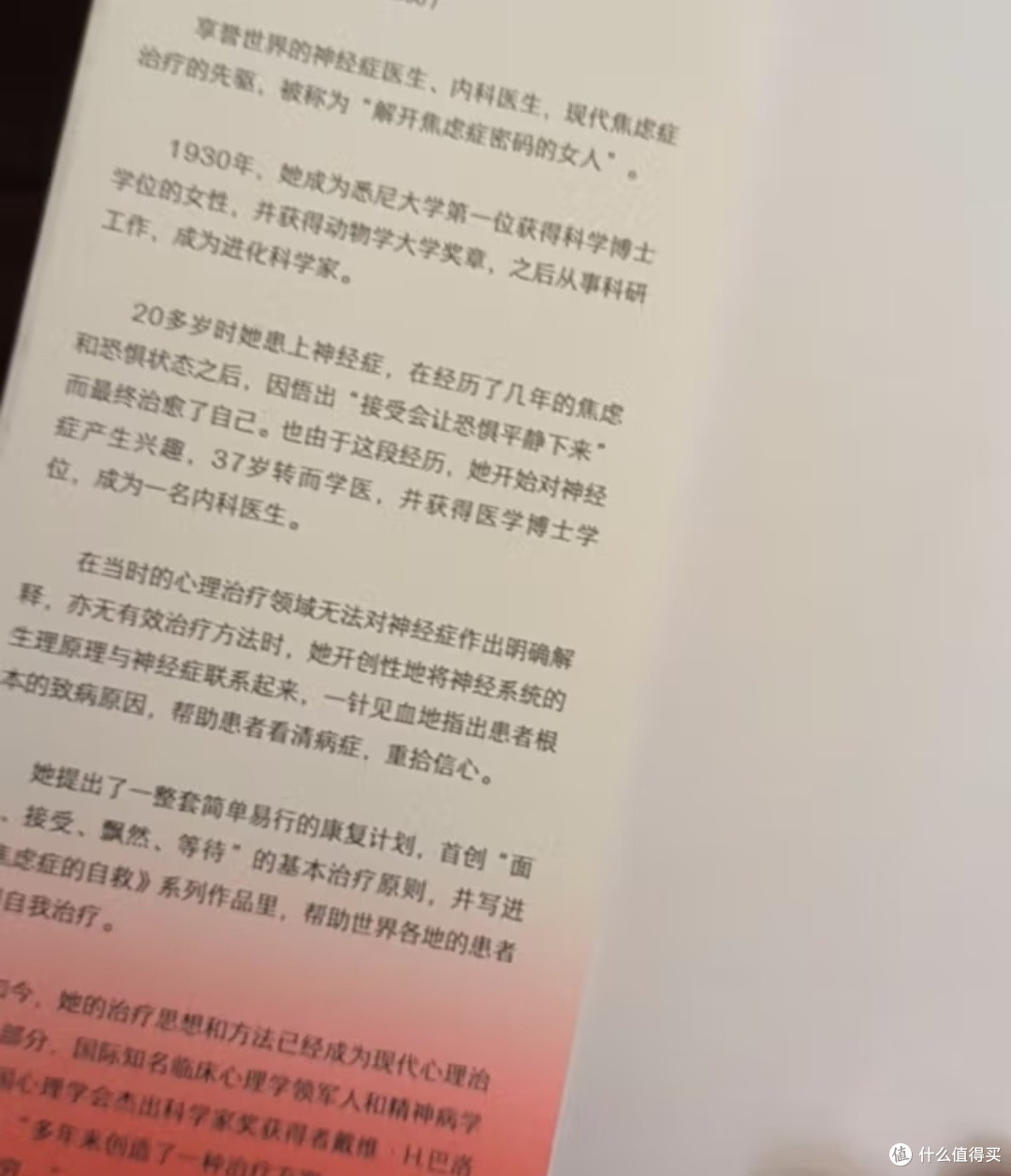 战胜焦虑，你也可以！