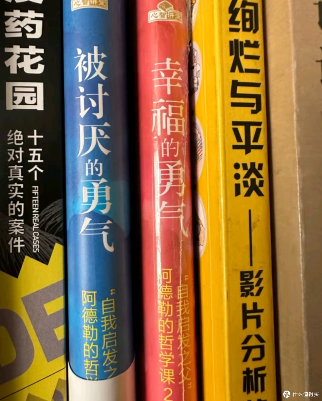 618囤好书之被讨厌的勇气:“自我启发之父”阿德勒的哲学课