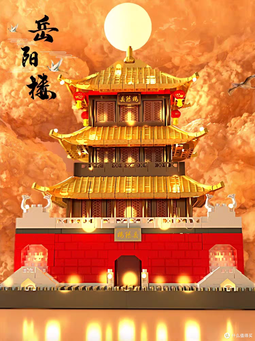 四大名楼积木玩具
