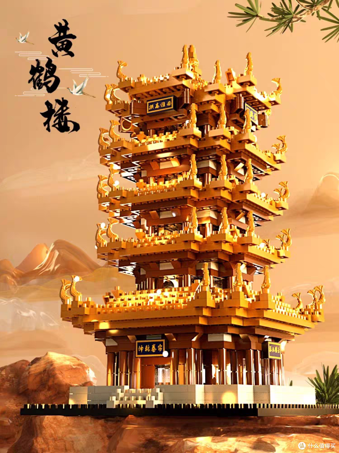 四大名楼积木玩具
