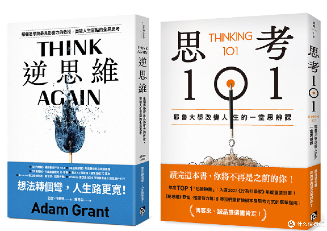 读书心得:逆思维