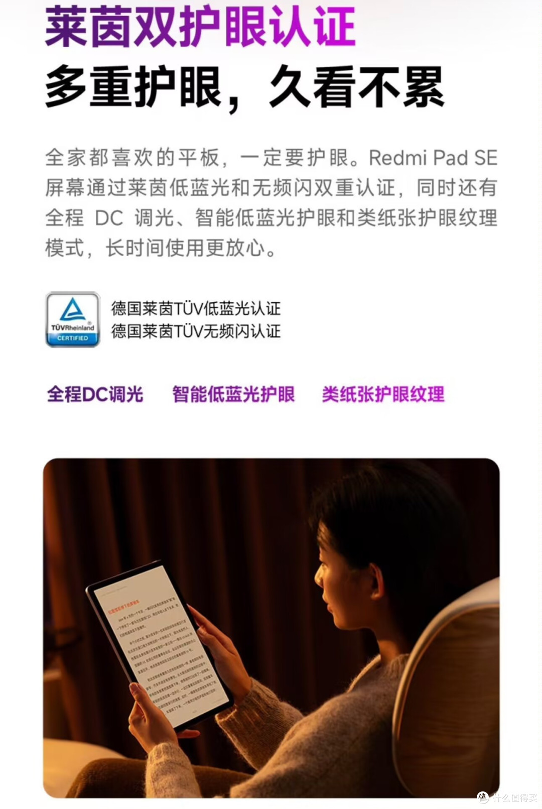 小米Redmi Pad SE 11英寸版:便携办公新选择!
