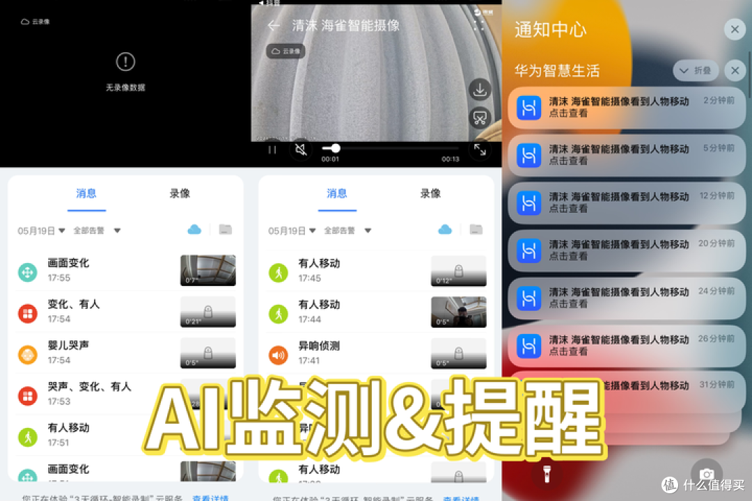 【摄像头测评】华为智选 海雀全场景摄像头：后mate60时代，再续华为传奇，全方位严苛测评