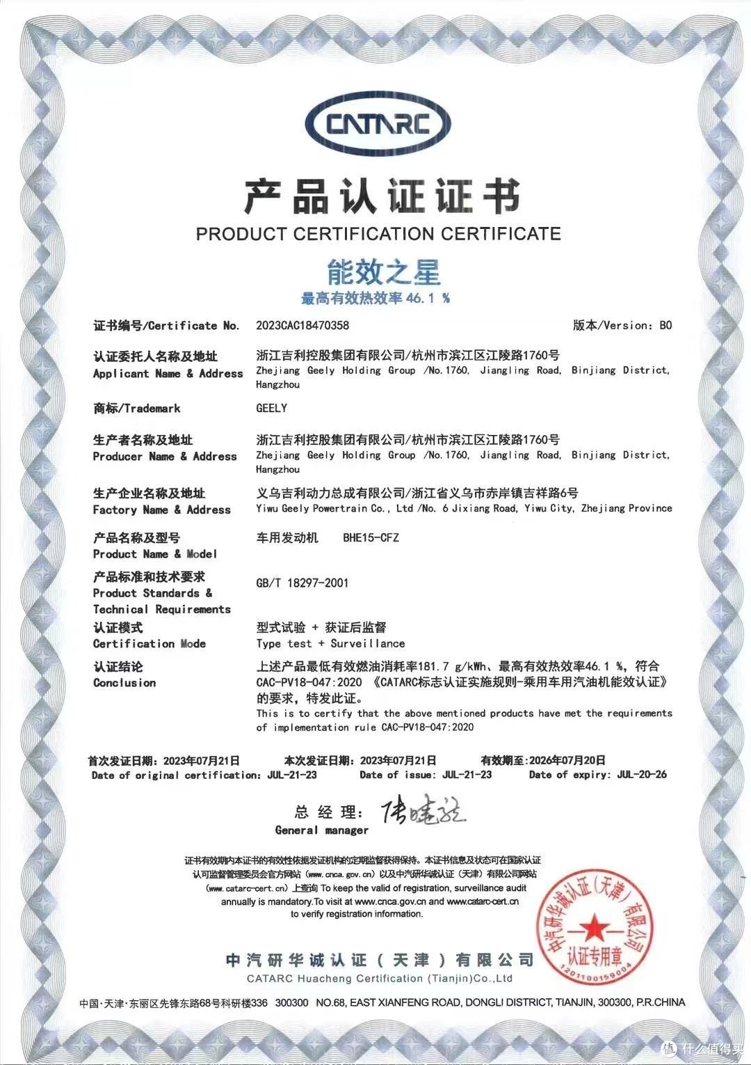 吉利炮轰比亚迪没想到是回旋镖!发动机热效率之争完败收场
