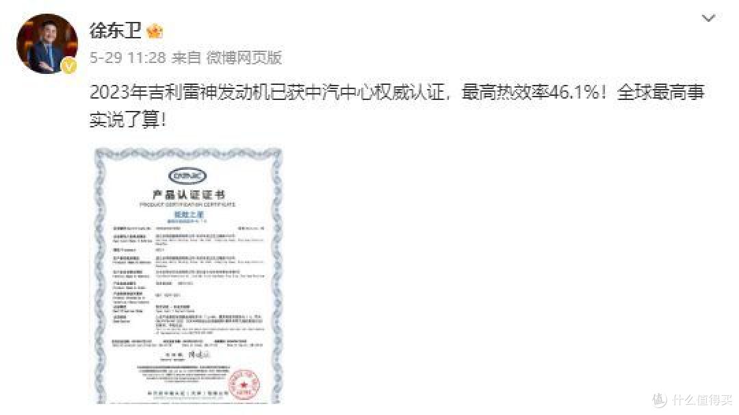 吉利炮轰比亚迪没想到是回旋镖!发动机热效率之争完败收场