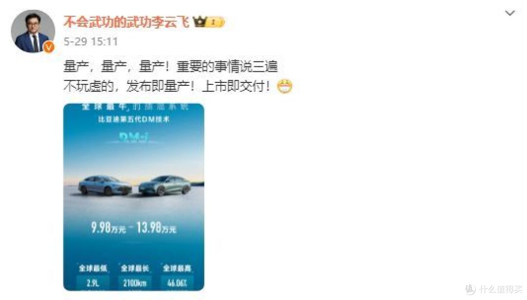 吉利炮轰比亚迪没想到是回旋镖!发动机热效率之争完败收场