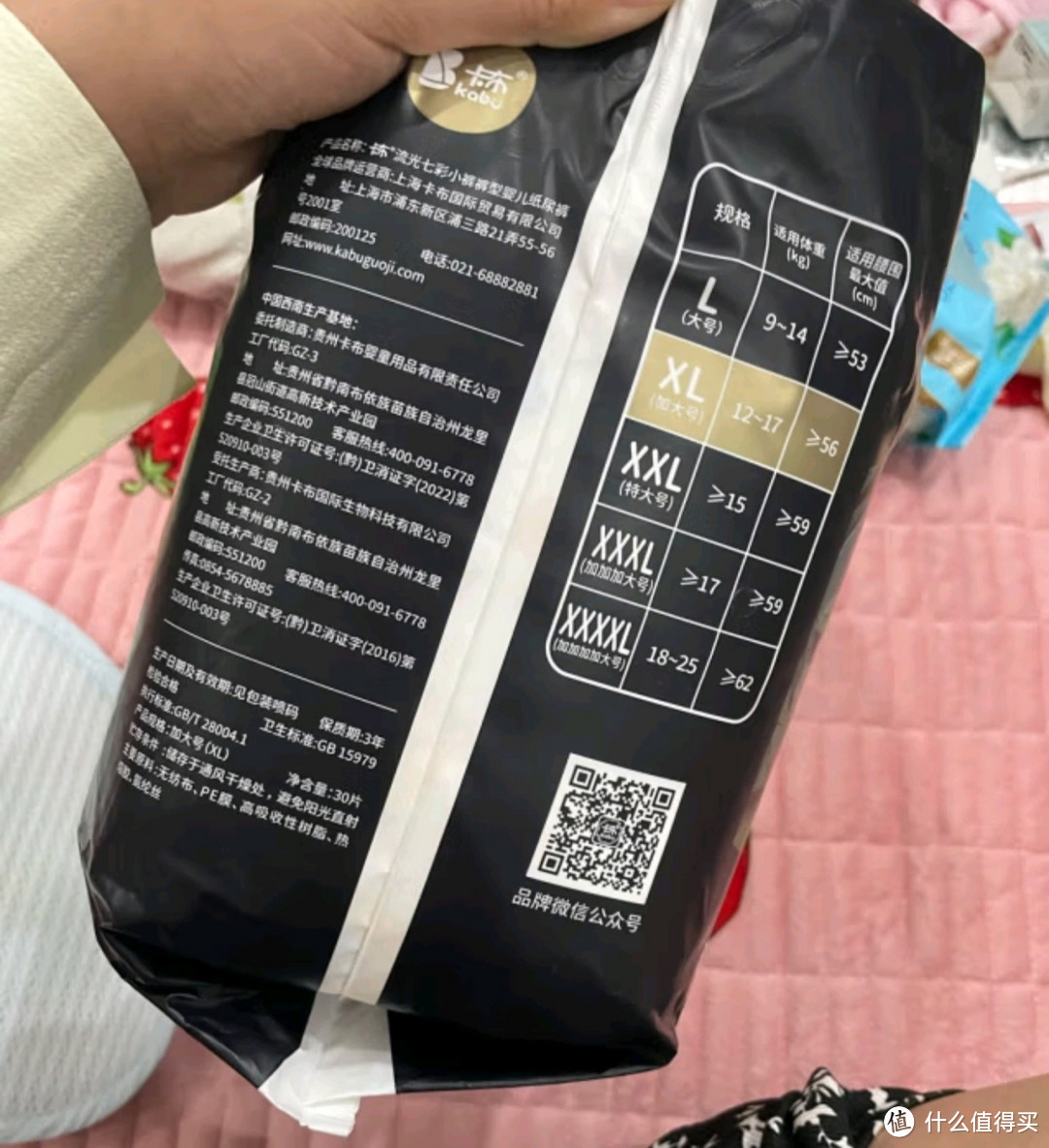 618母婴好物之卡布KABU流光七彩拉拉裤XL码30片(12-17KG) 尿裤尿不湿 