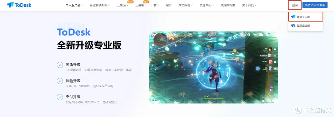 ToDesk高速通道结束是什么意思？如何解决？教程