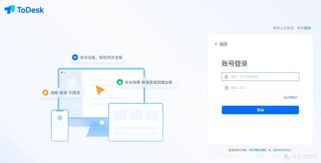 ToDesk高速通道结束是什么意思？如何解决？教程