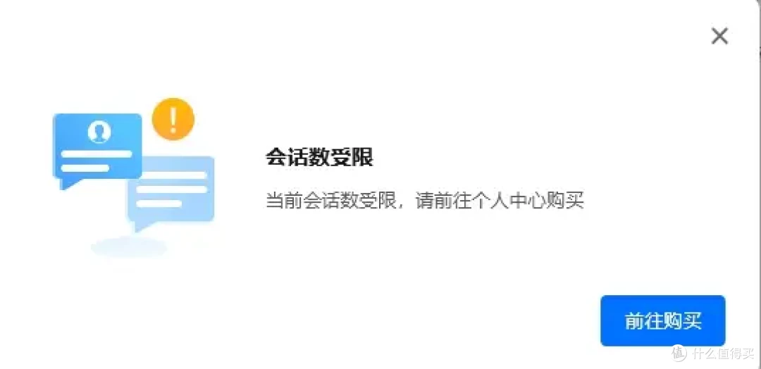 ToDesk高速通道结束是什么意思？如何解决？教程