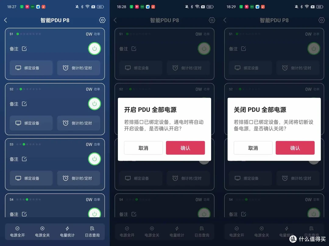 独立分控,实时监控,向日葵智能PDU机柜插线板保证你的用电安全