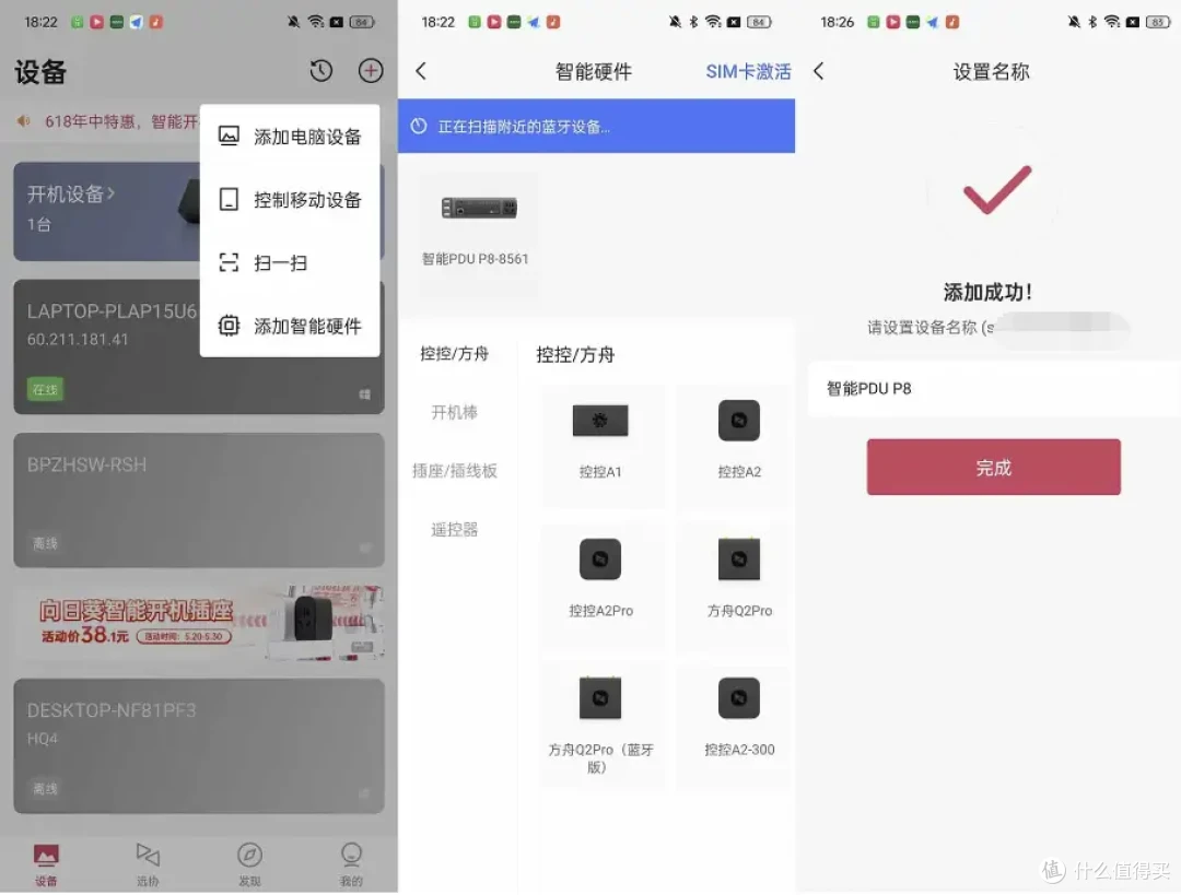 独立分控,实时监控,向日葵智能PDU机柜插线板保证你的用电安全