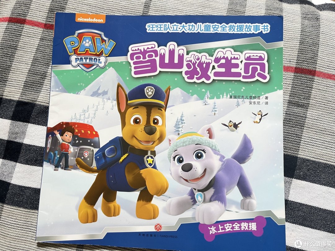 汪汪队之《雪山救生员》