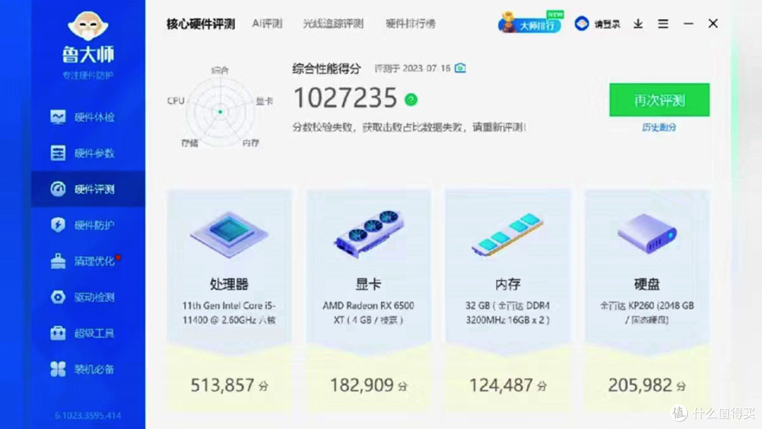 618高性价比D4主板怎么选?华南金牌H510-HD主板开箱体验测评