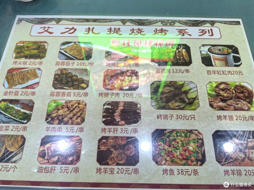 60天新疆大环线!Day1⃣6⃣:喀什·避雷李鬼“艾力扎提抓饭”+好吃的无名肉馕抚平我忧伤