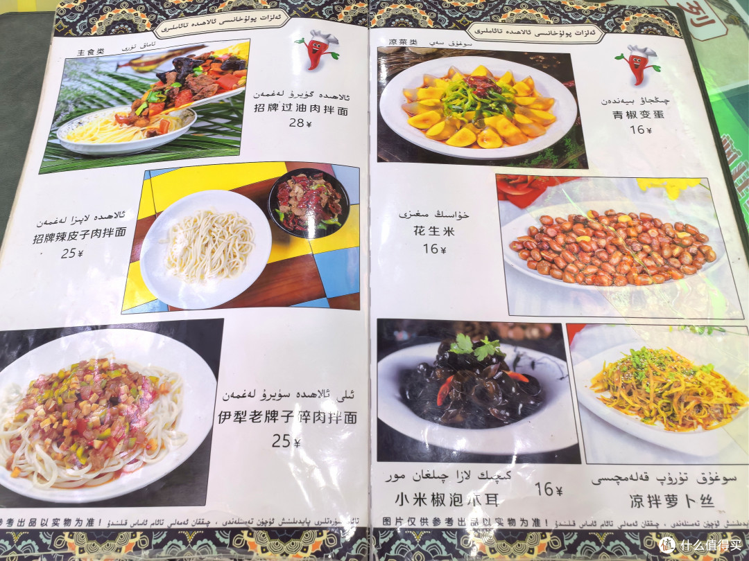 60天新疆大环线!Day1⃣6⃣:喀什·避雷李鬼“艾力扎提抓饭”+好吃的无名肉馕抚平我忧伤