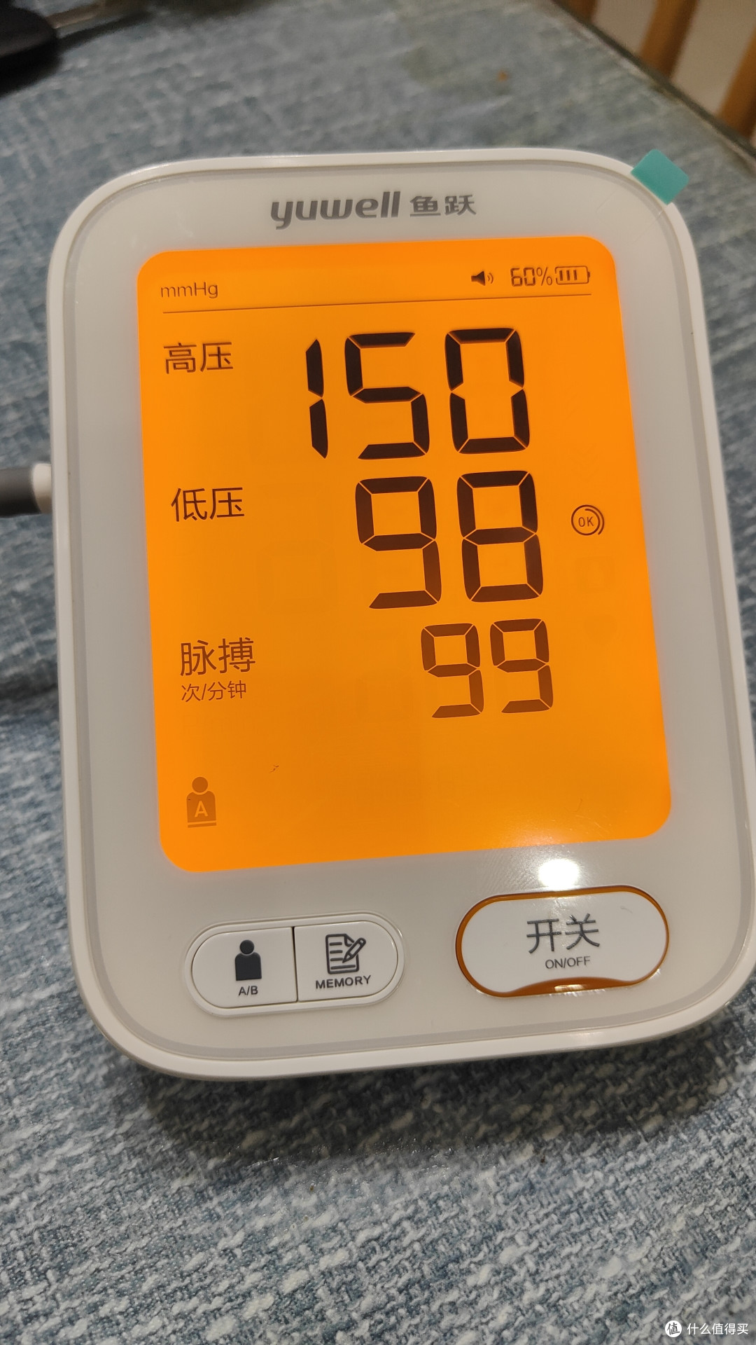 有人职位高，有人薪水高，而我血压高
