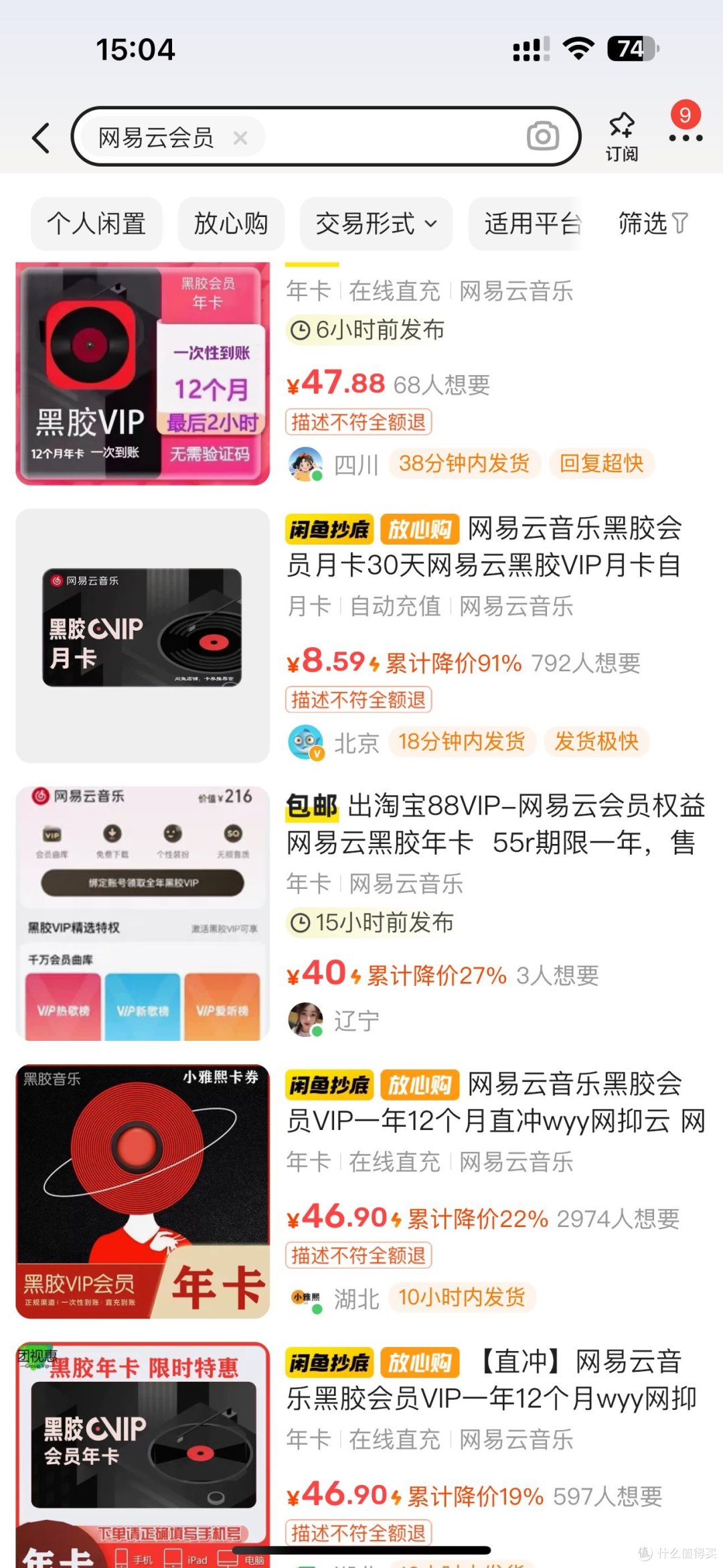 如何白嫖一个88VIP会员?