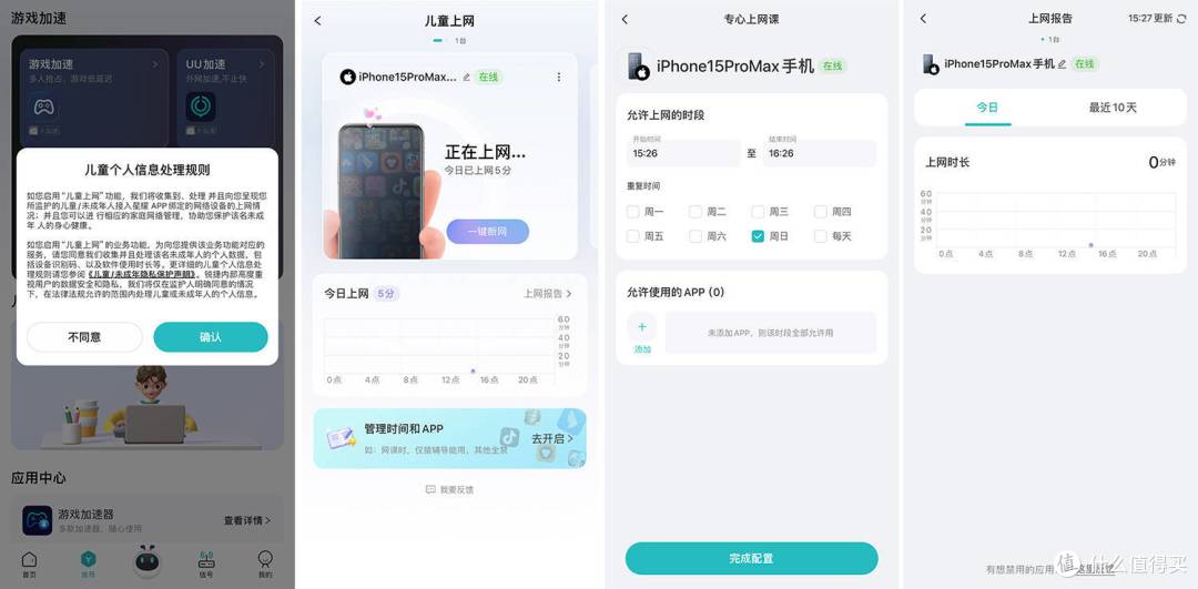 锐捷天蝎BE72 Pro,不只拥有Wi-Fi7