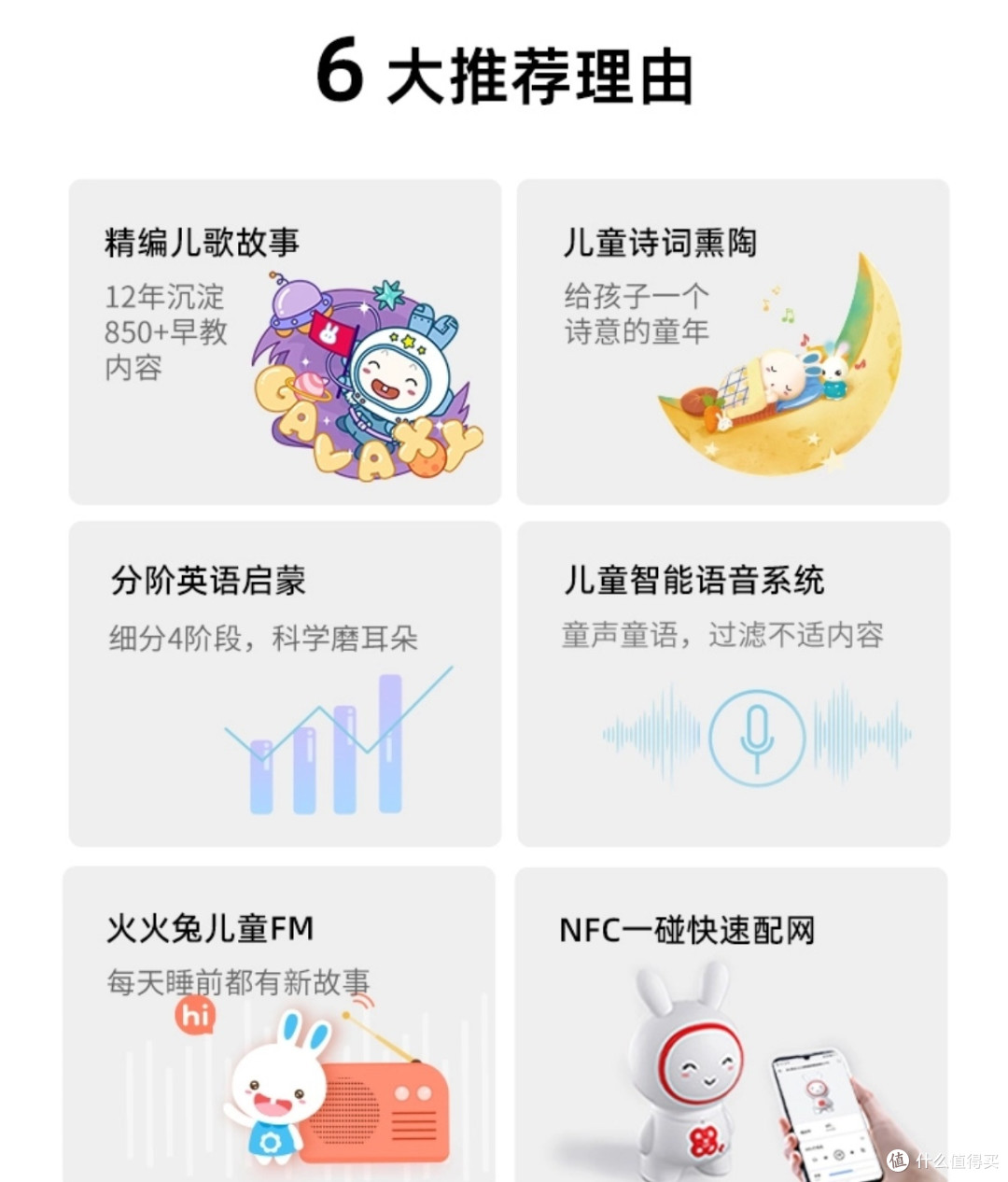好物分享 | 宝宝玩具避坑 早教机到底有没有用?强烈安利凯叔讲故事早教机