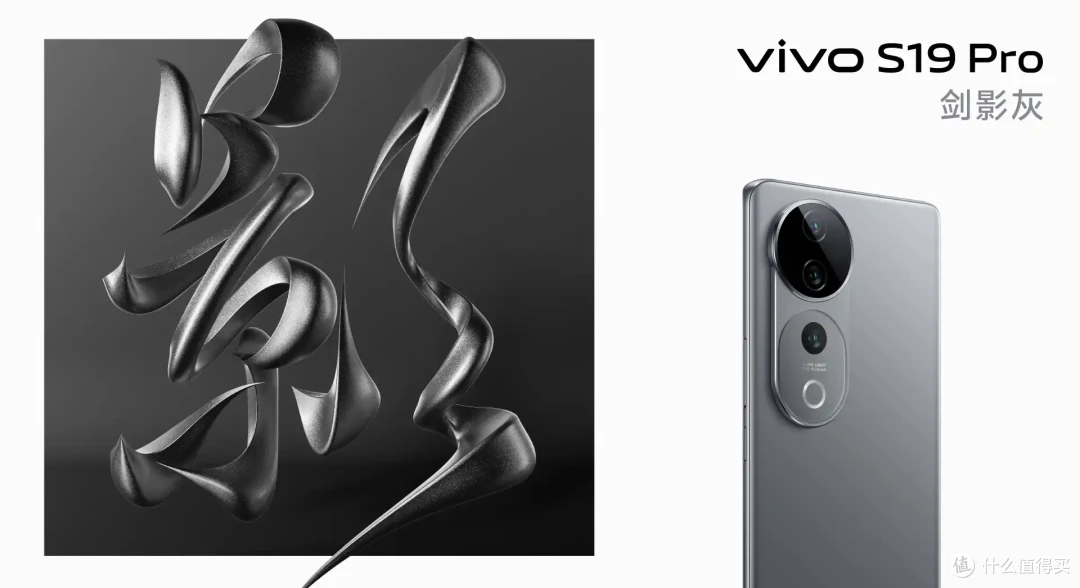 vivo S19 Pro外观评测！全方位防护，每一面都经得起考验