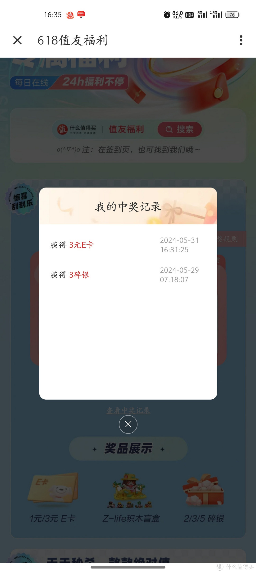 值友独立日