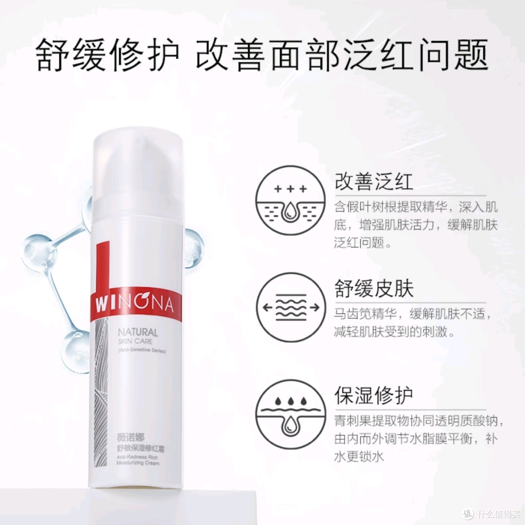 皮肤泛红怎么办?试试这个!