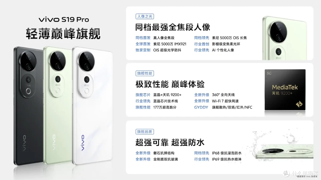 日出东方，美不胜收，轻薄高颜值的vivo S19 Pro有望成今夏又一爆款