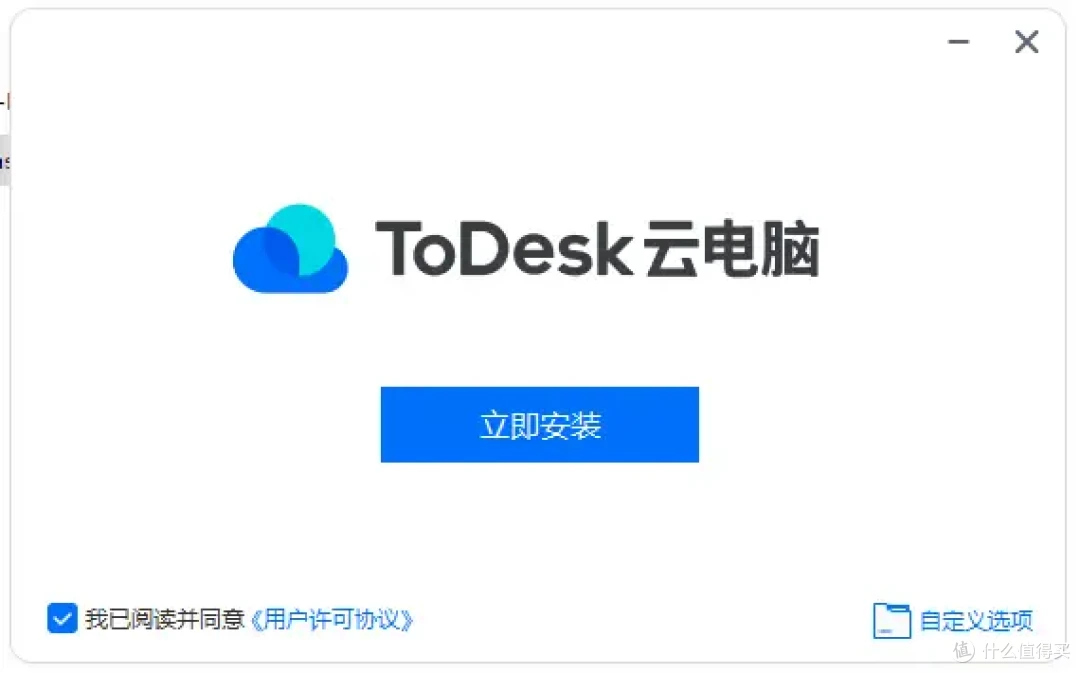 云电脑是什么?ToDesk云电脑如何安装?