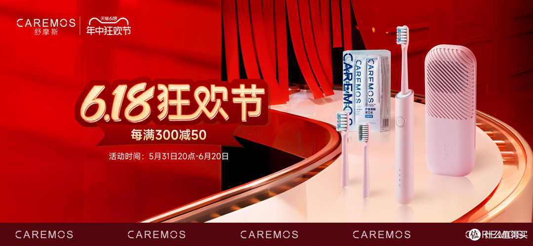 舒摩斯欧拉电动牙刷618狂欢节 众多豪礼等你拿