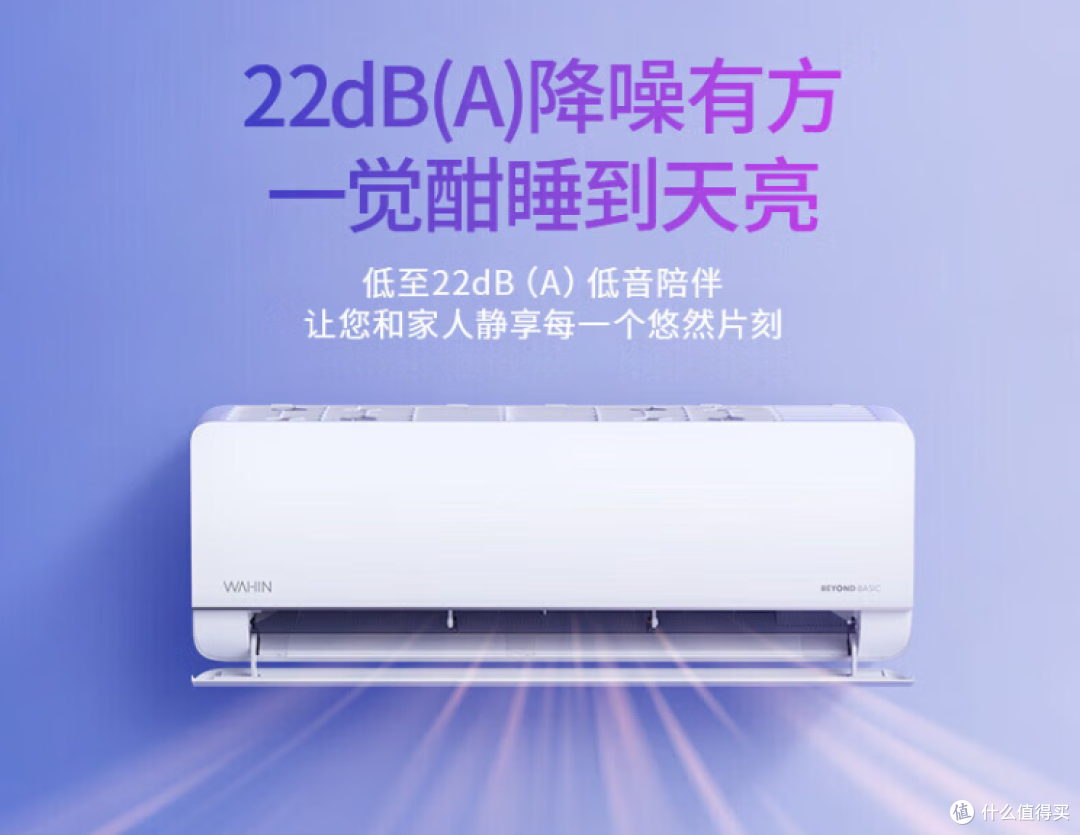 新房装修,如何根据房间选空调?壁挂空调有哪些高性价比选择?