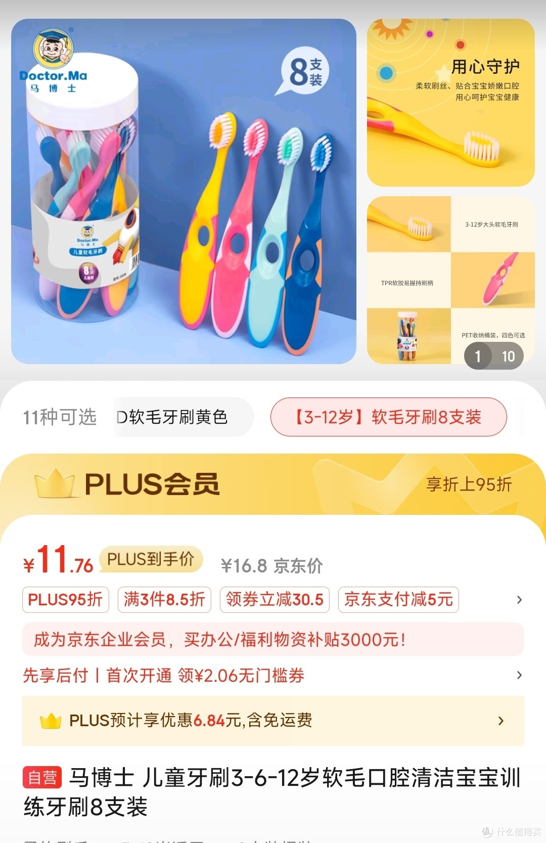 这个多种颜色的牙刷,小孩子很喜欢用。