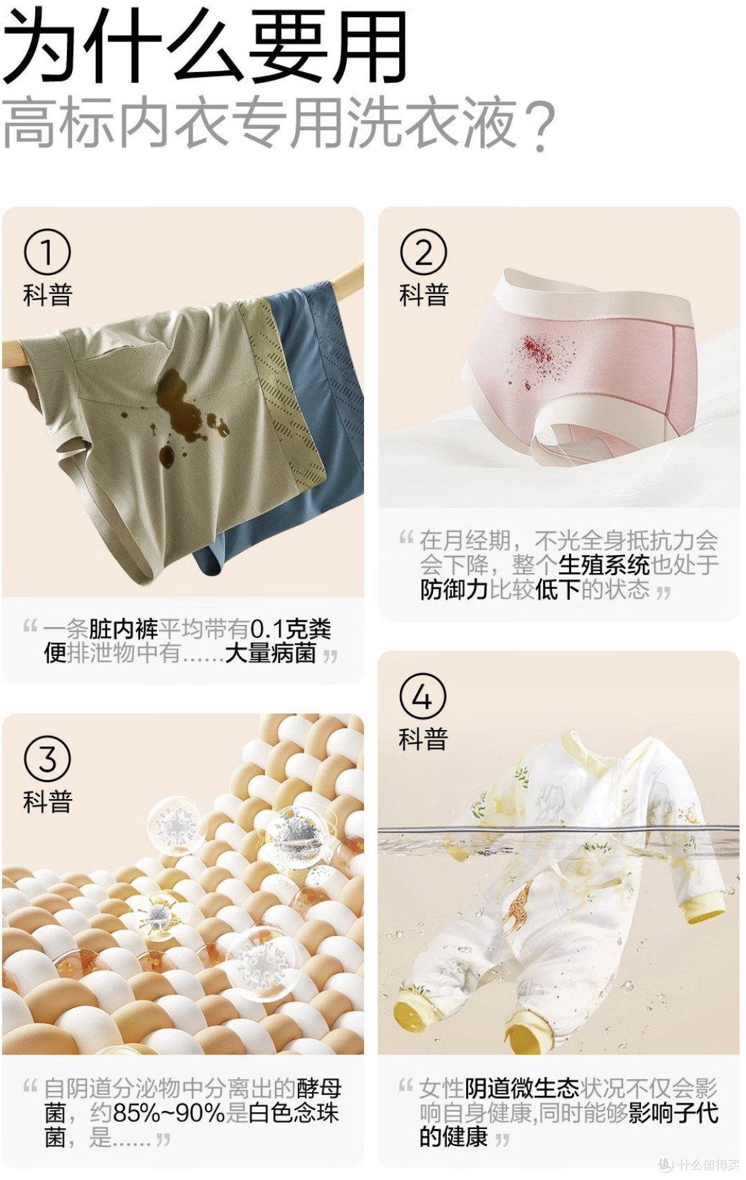 内衣洗涤新选择，网易严选香氛抑菌内衣洗衣液