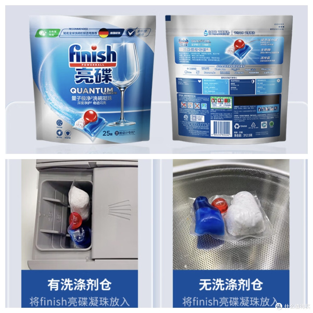 破案了！洗碗机洗不干净竟然是因为选错耗材 软水盐、亮碟剂、机身清洁剂、清洗剂 一个都不能少！