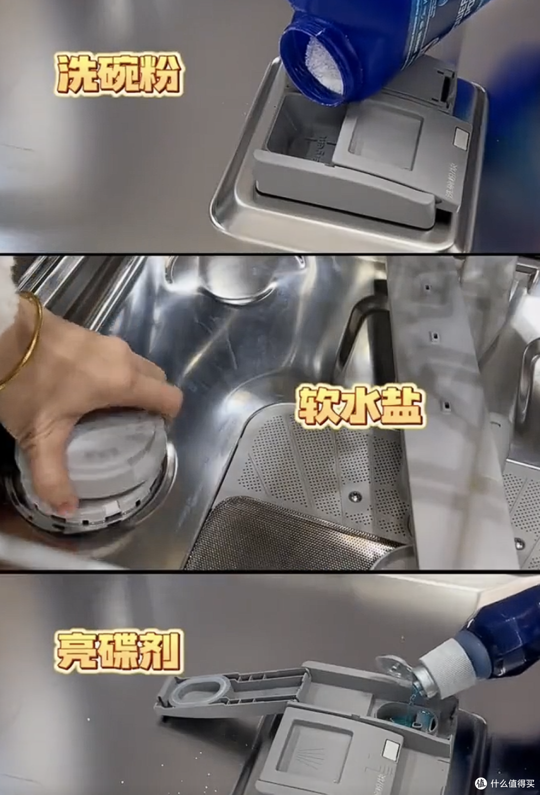 破案了！洗碗机洗不干净竟然是因为选错耗材 软水盐、亮碟剂、机身清洁剂、清洗剂 一个都不能少！