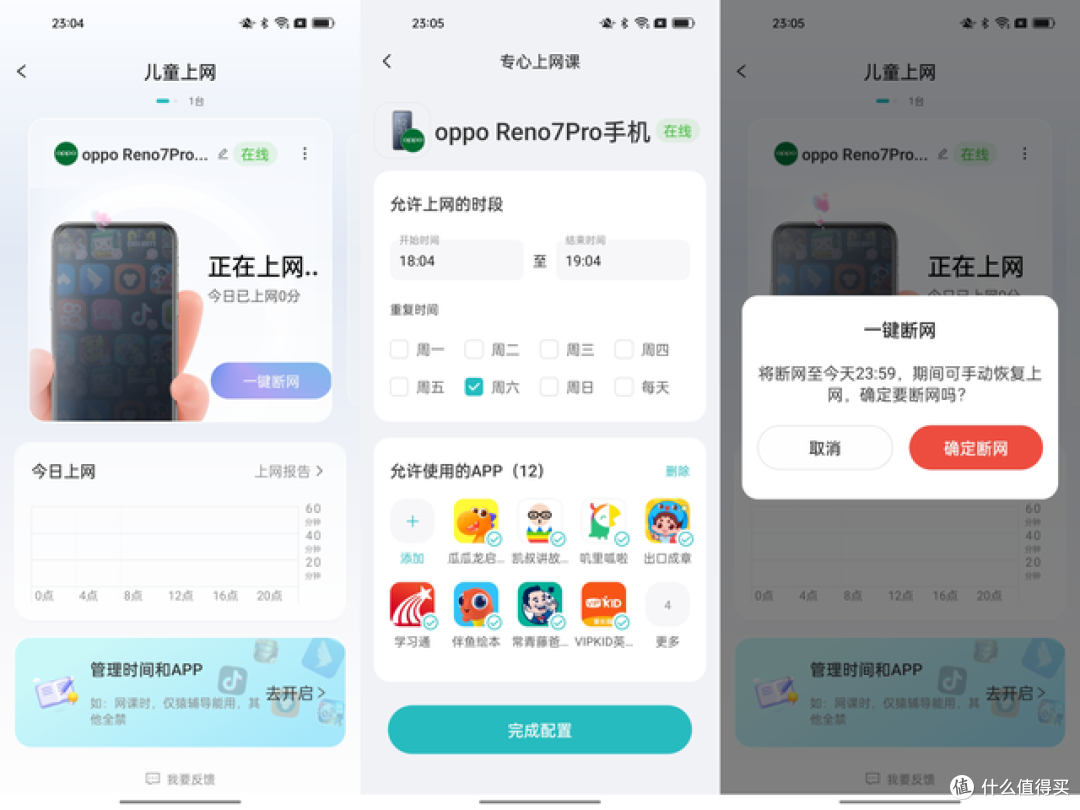 锐捷天蝎BE72 PRO路由器评测：性能配置全面升级，主打高游戏体验