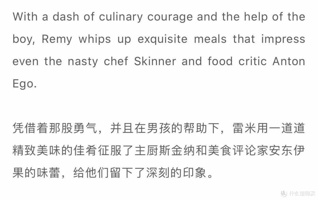 经典动画推荐~料理鼠王
