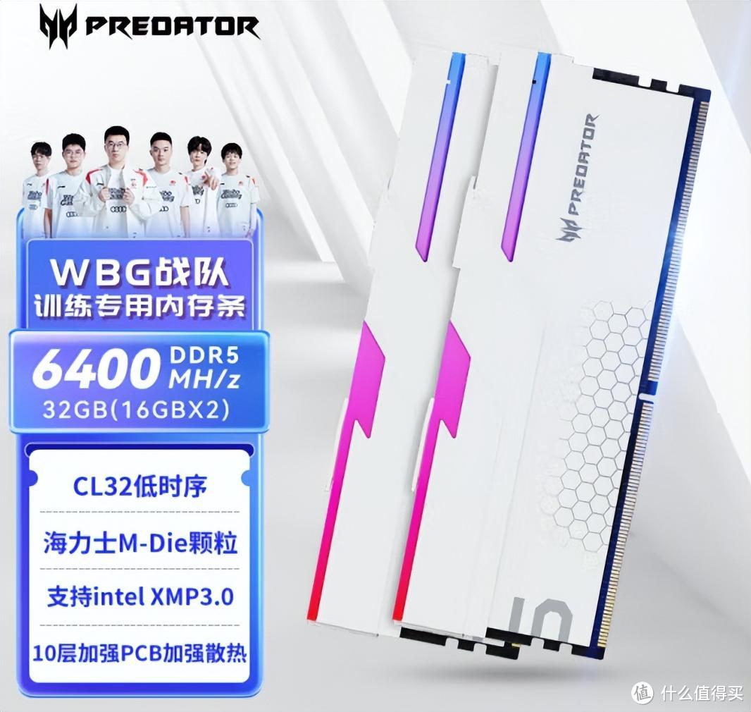 618 DDR5内存条如何选！入门到旗舰，选购只看这一篇就够了