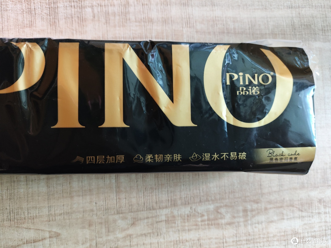 品诺香氛纸巾,四层加厚,优雅随行!