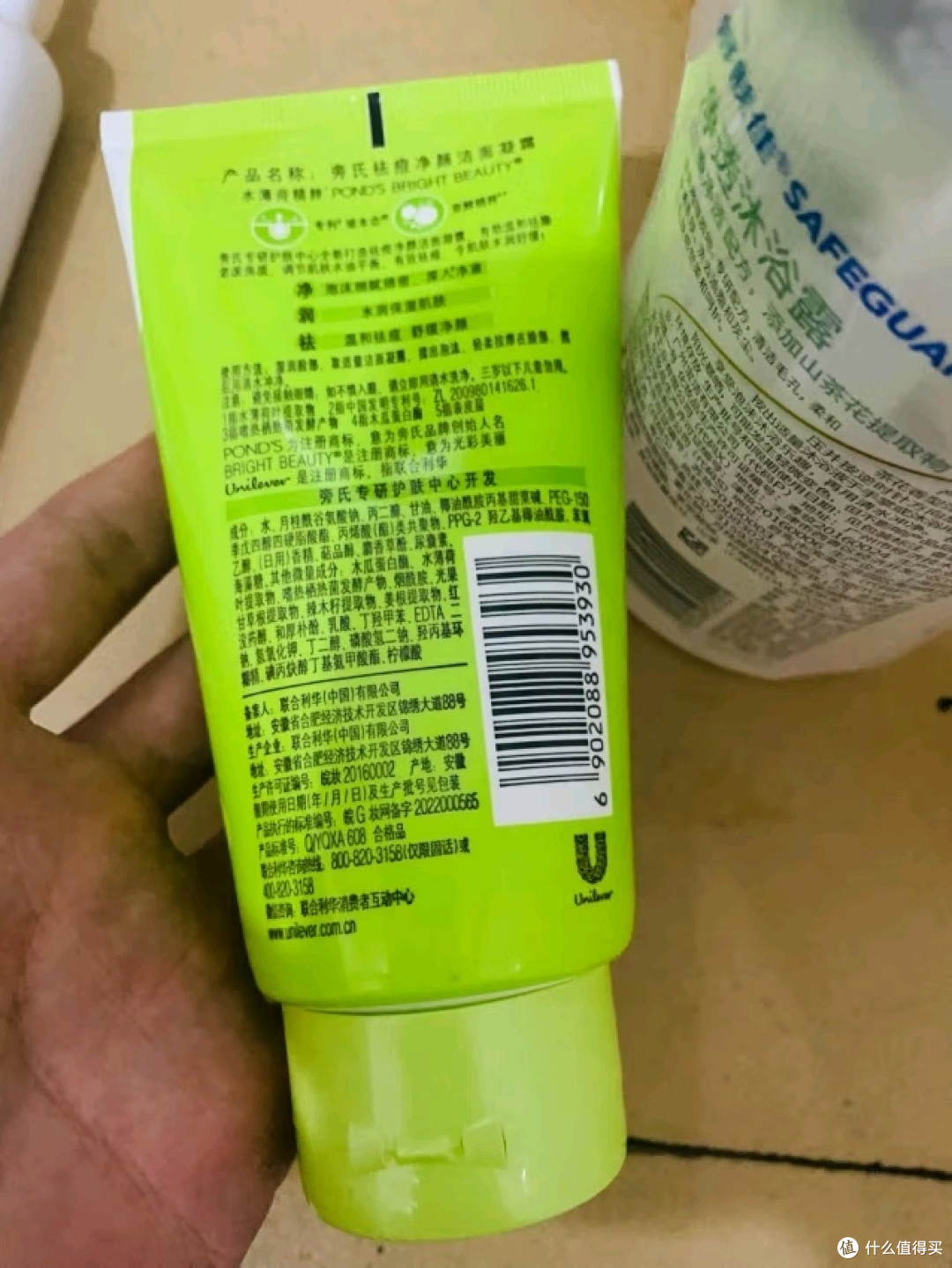 旁氏洁面乳水薄荷