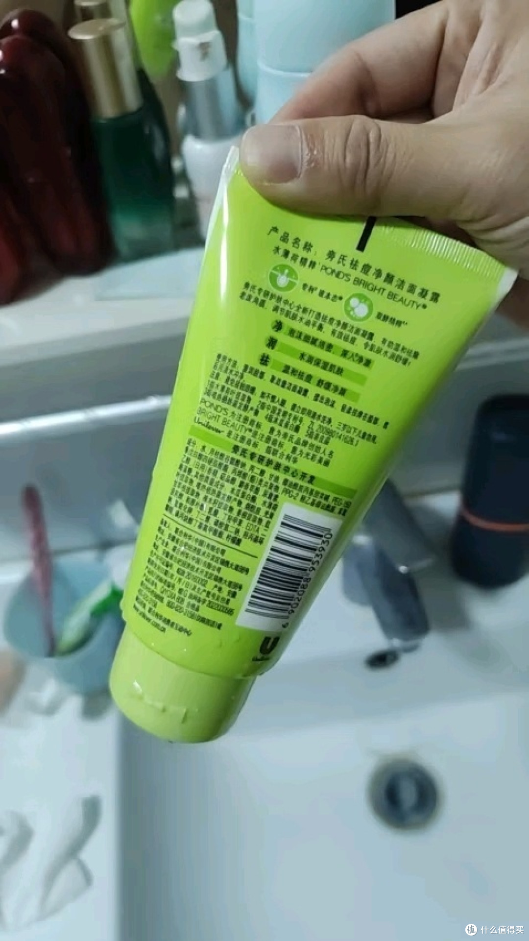 旁氏洁面乳水薄荷