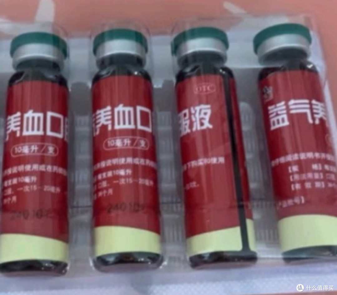 气血双补新选择!修正益气养血口服液,你值得拥有!