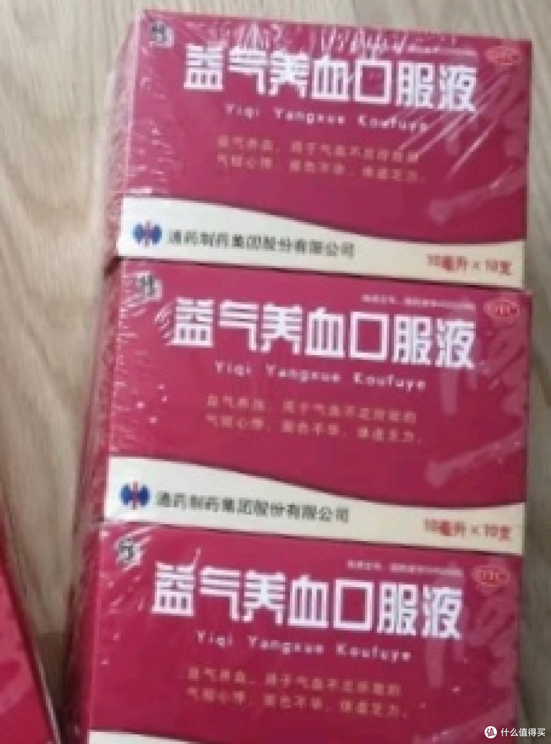 气血双补新选择!修正益气养血口服液,你值得拥有!
