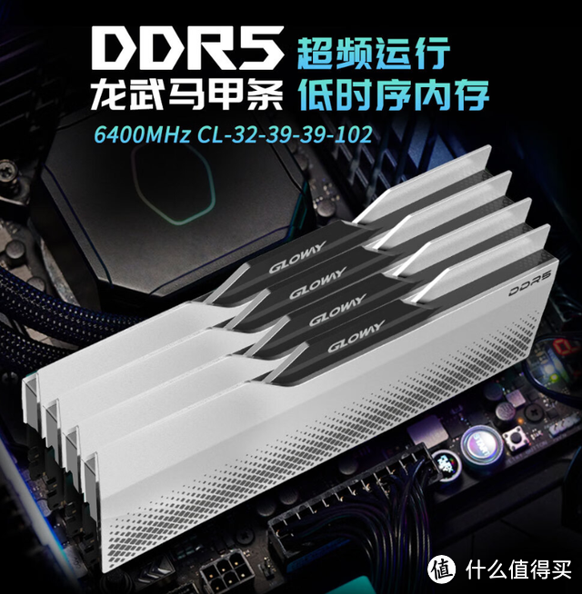 618高性价比内存条怎么买？光威高频、大容量DDR5量大管饱