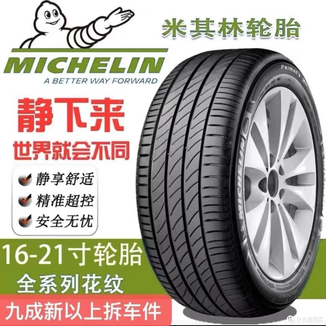 轮胎选择是门技术活,如何选胎既安全又省钱?